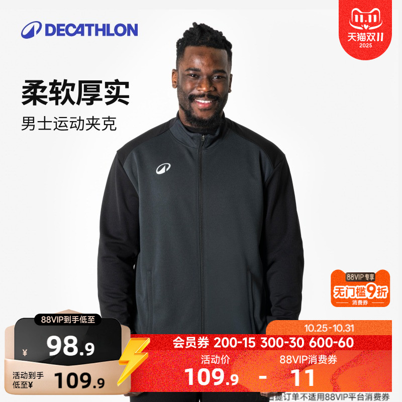 迪卡侬足球男士厚实保暖运动夹克