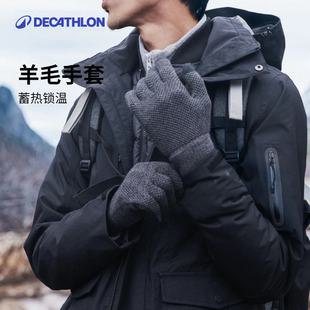 迪卡侬手套冬季 女保暖手套毛线手机男冬天骑车防寒羊毛触摸屏ODG