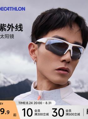 迪卡侬太阳眼镜墨镜护目镜