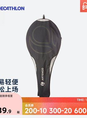 迪卡侬网球包网球拍套男女儿童球拍袋拍包单双肩轻便大容量SAJ5