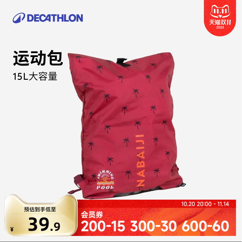 轻便 防水 游泳专用 束口设计