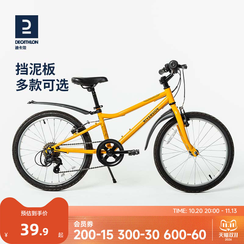 迪卡侬官方旗舰店挡泥板20寸24寸儿童自行车童车山地车男孩MOBK