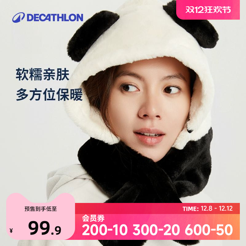 迪卡侬多功能可爱熊猫帽保暖防风