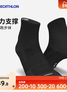 迪卡侬运动袜男女中筒袜短袜篮球秋季长袜健身马拉松跑步袜子OVA1