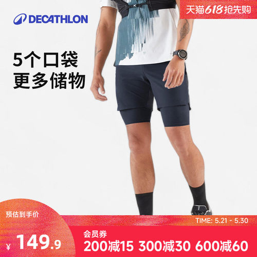 迪卡侬男越野跑短裤速干高弹轻薄