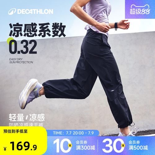 运动裤迪卡侬速干女健身瑜伽