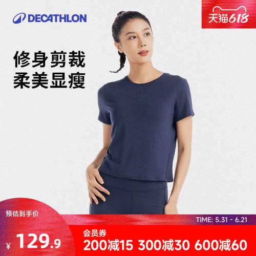 迪卡侬短袖女致柔丝滑运动T恤