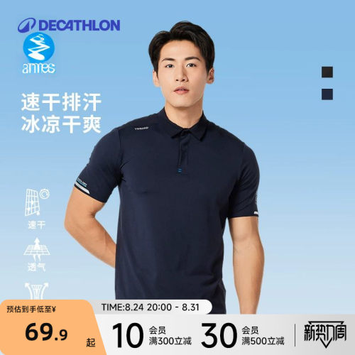 迪卡侬官方运动polo衫s上衣