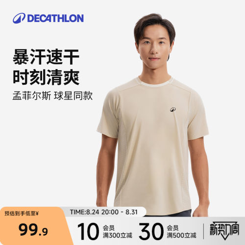 迪卡侬速干T恤孟菲尔斯球星同款
