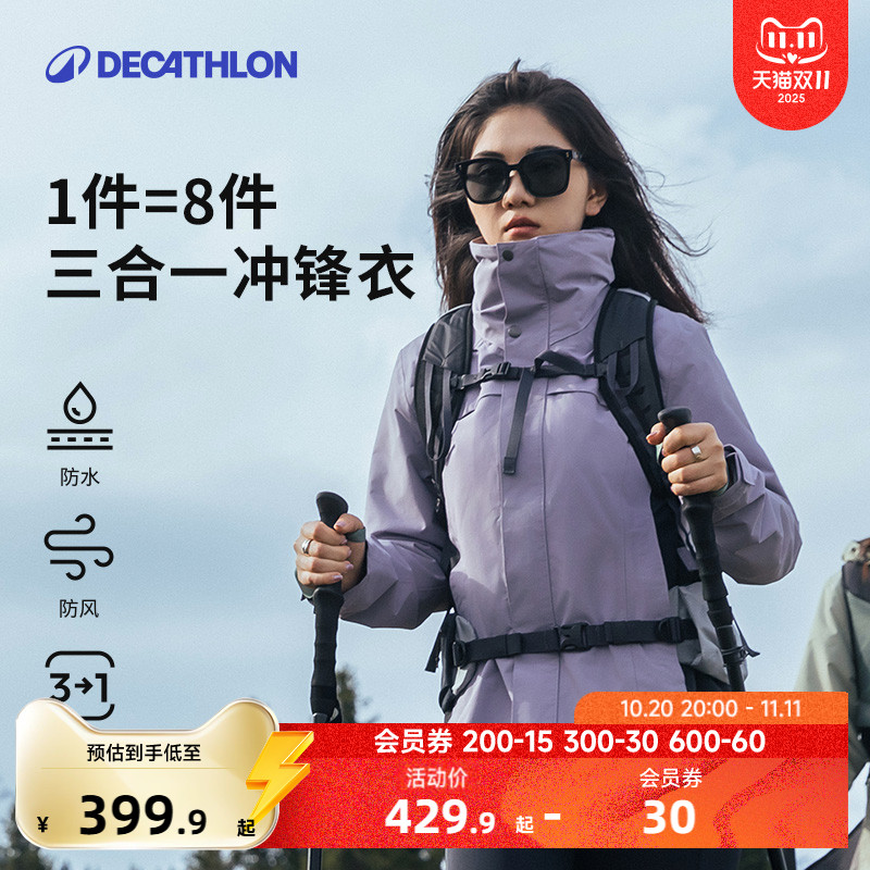 冲锋衣三合一可拆卸防水防风保暖