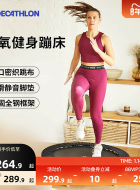 迪卡侬大人小孩儿童蹦蹦床健身房专用蹦床室内家用可折叠跳床ENS4