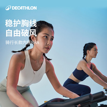 迪卡侬高强度运动内衣前拉链聚拢长款女外穿健身运动透气快干SAS1
