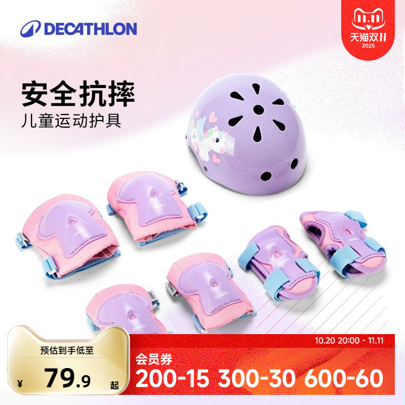 迪卡侬轮滑护具儿童头盔套装骑行女童滑板自行车宝宝防护护膝ENR3