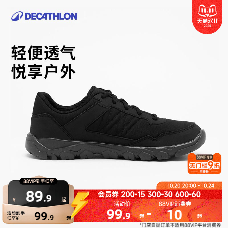 迪卡侬徒步鞋缓震耐磨