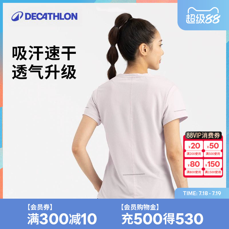 迪卡侬透气速干运动短袖