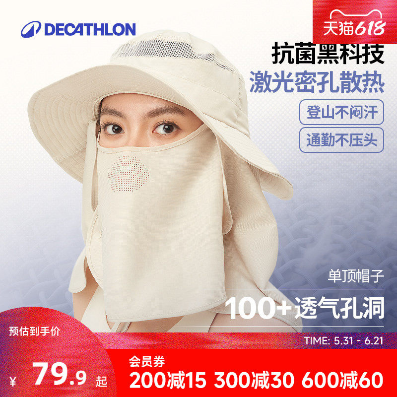 迪卡侬遮脸防晒帽渔夫帽全方位遮阳帽女士护颈一体面罩钓鱼帽ODFI