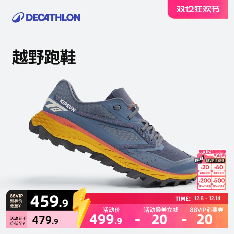 迪卡侬越野系列男士轻量抓地跑鞋