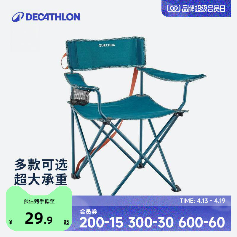 迪卡侬户外折叠椅子便携露营折叠凳钓鱼椅随身靠背椅马扎凳子ODCF