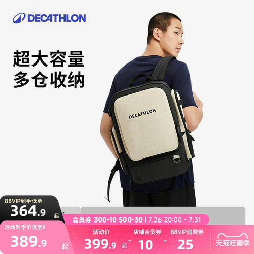 迪卡侬双肩包健身包运动男女通勤