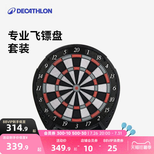迪卡侬高阶电子飞镖盘