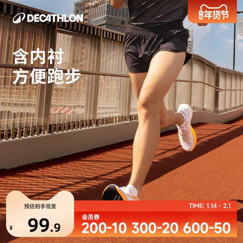 迪卡侬跑步三分裤男速干透气运动专业马拉松竞速田径含内衬SAY4,运动服/休闲服装,运动中长裤／短裤,淘宝优惠券,粉丝福利购,淘宝优惠卷