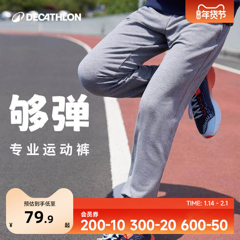 迪卡侬儿童裤子加绒裤春秋男童运动裤童装保暖长裤卫裤子女童KIDC,运动服/休闲服装,运动长裤,淘宝优惠券,粉丝福利购,淘宝优惠卷