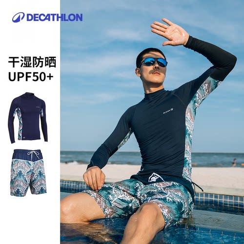 泳衣男温泉套装速干保暖