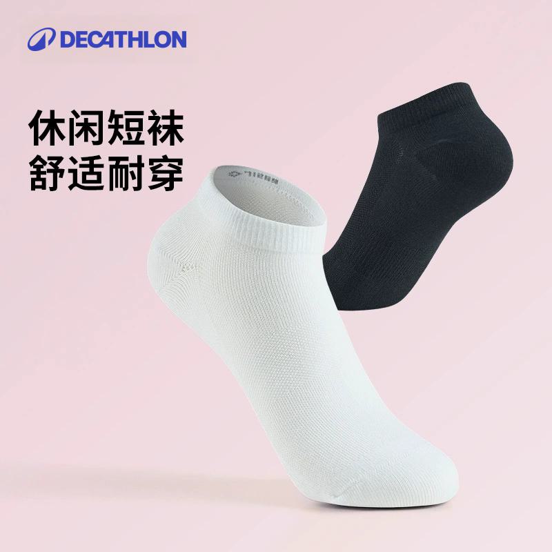 迪卡侬多彩男女款短袜