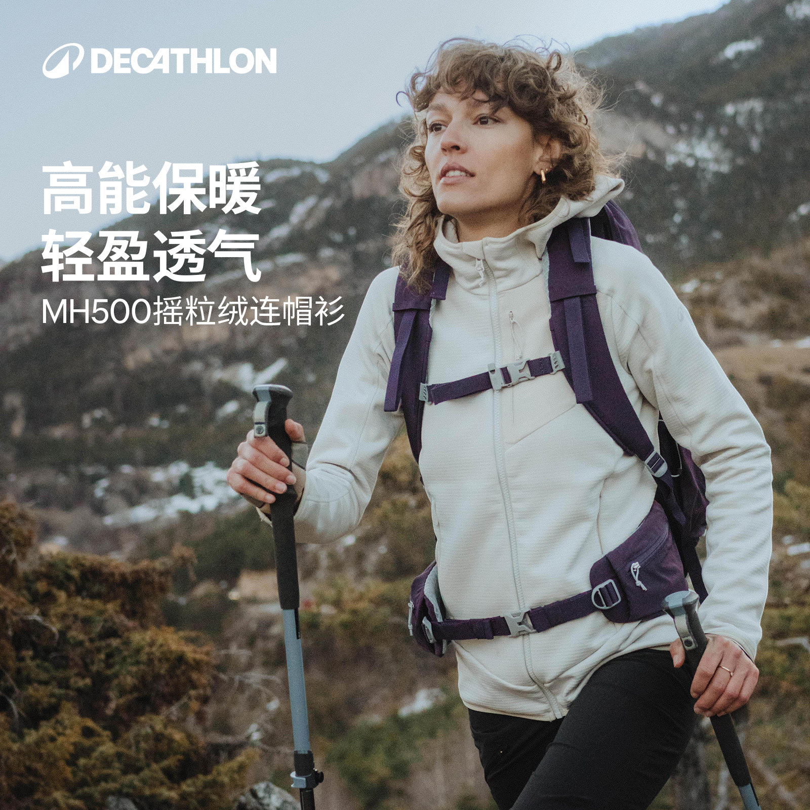 迪卡侬MH500女连帽抓绒衣保暖图片