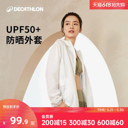 迪卡侬防晒外套女跑步夹克