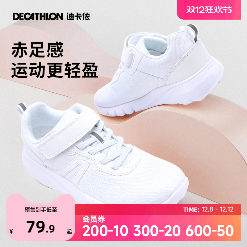 迪卡侬儿童运动鞋跑步鞋防泼水