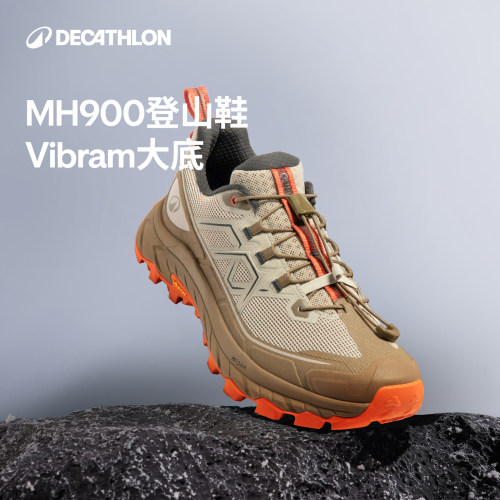 迪卡侬官方旗舰店MH900登山鞋男户外轻便徒步运动防滑越野鞋女ODS