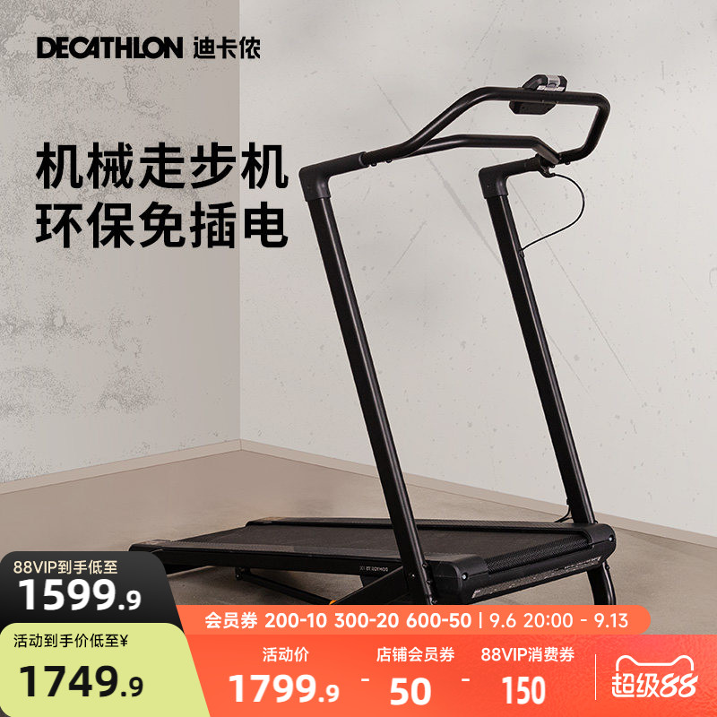 迪卡侬跑步机家用健身器材小型走步机折叠室内静音健身房RFD1