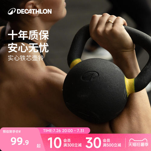 迪卡侬壶铃男士女士翘臀