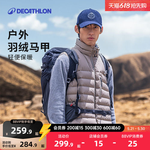 迪卡侬羽绒马甲男户外女轻薄坎肩