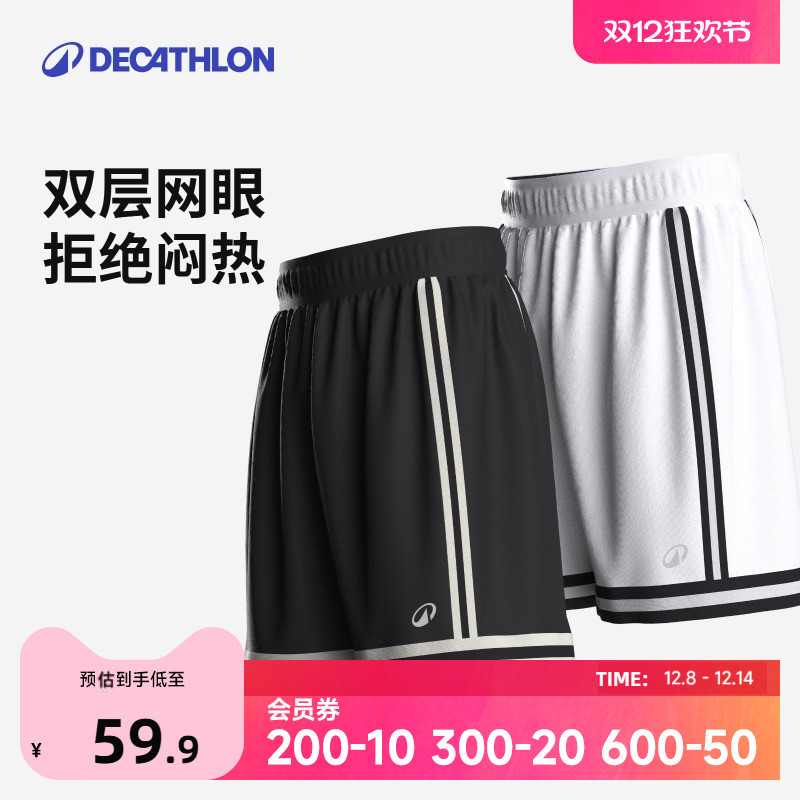 迪卡侬运动短裤美式男五分