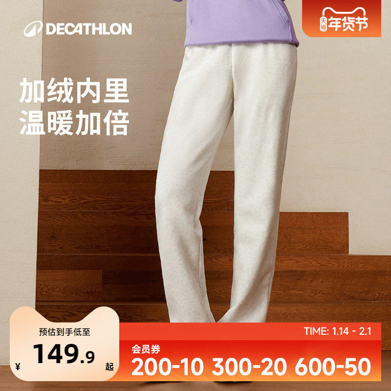 迪卡侬运动裤棉质直筒针织校服宽松休闲束脚卫裤女秋SAP2,运动服/休闲服装,运动长裤,淘宝优惠券,粉丝福利购,淘宝优惠卷