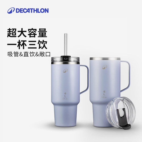 迪卡侬保温杯大容量便携