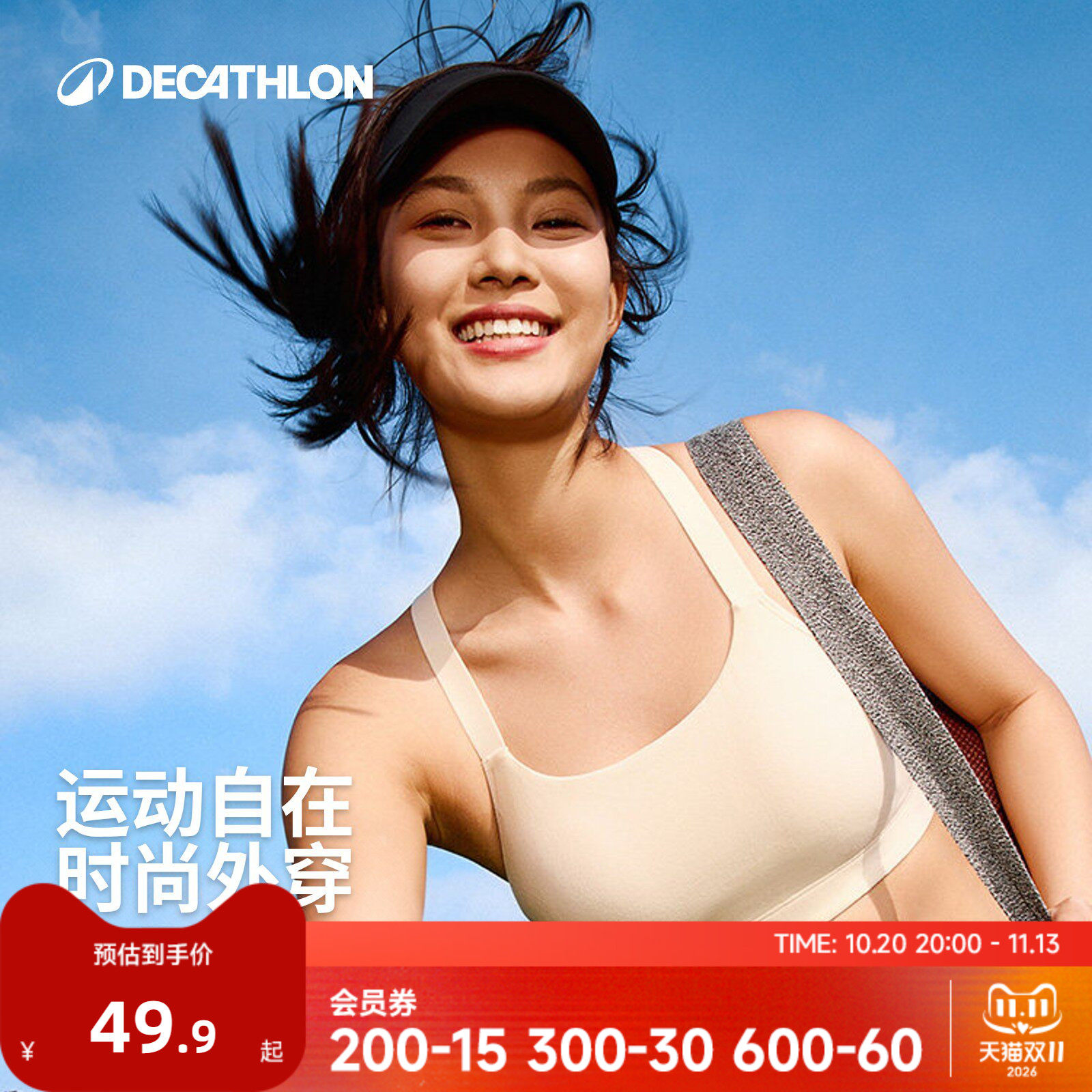 迪卡侬运动内衣女夏季跳舞健身瑜伽大胸薄款防震美背文胸背心RFT1