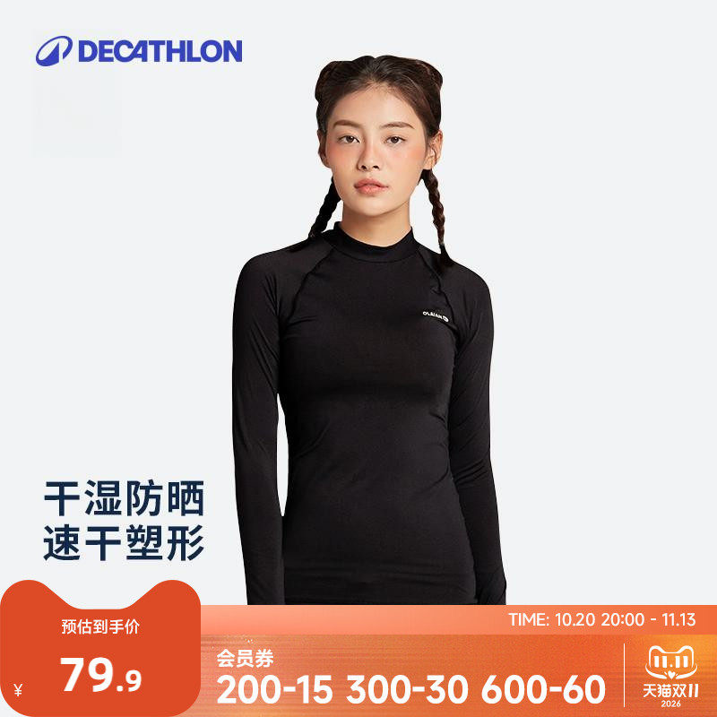 迪卡侬水母服潜水服浮潜泳衣湿衣分体女长袖大码海边温泉度假WWL4