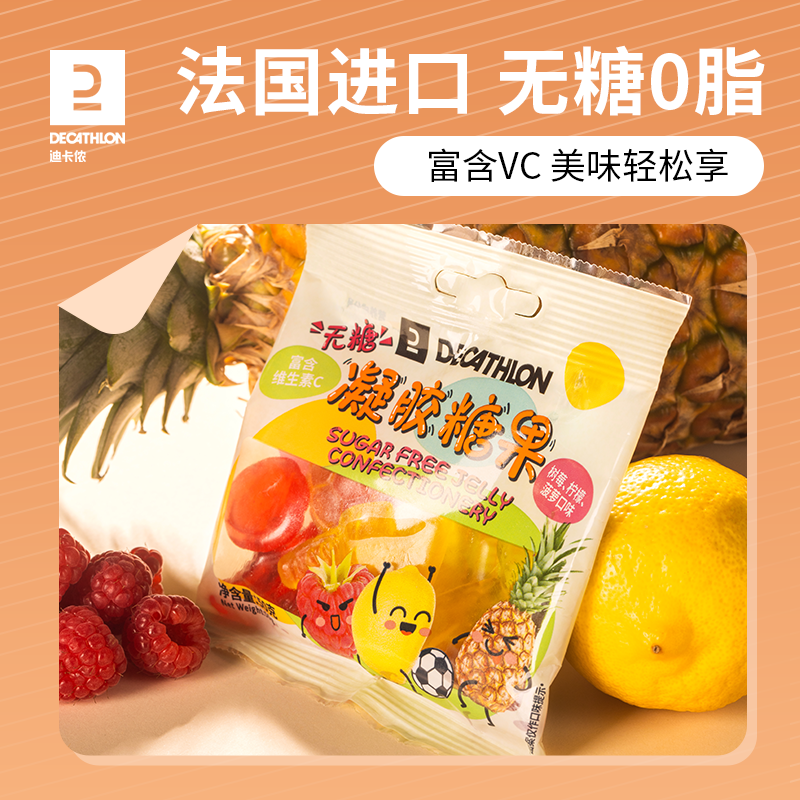 迪卡侬蛋白棒能量胶蛋白粉肌酸坚果棒盐丸运动饮料左旋肉碱END1