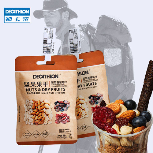 迪卡侬坚果干果休闲女运动补充