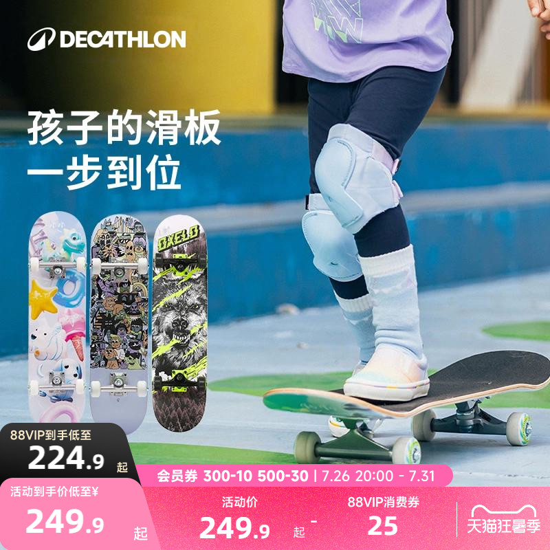 迪卡侬滑板初学者专业板双翘男女生儿童青少年入门四轮滑板车MOR2