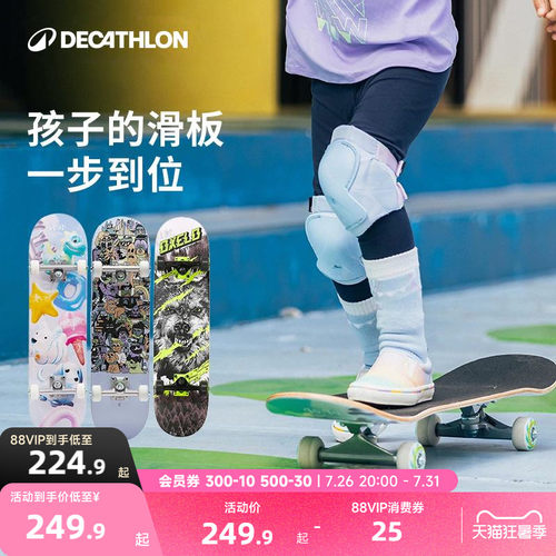 迪卡侬儿童青少年初学者专业滑板