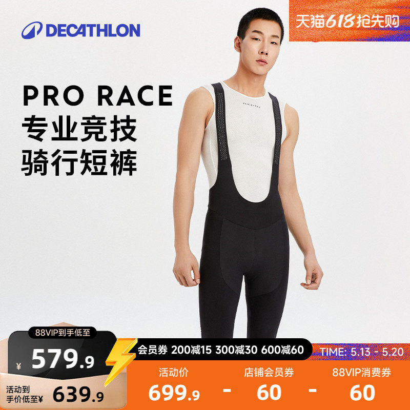 迪卡侬双箭头骑行裤男士款短裤公路车自行车夏季骑行装备新款MORA
