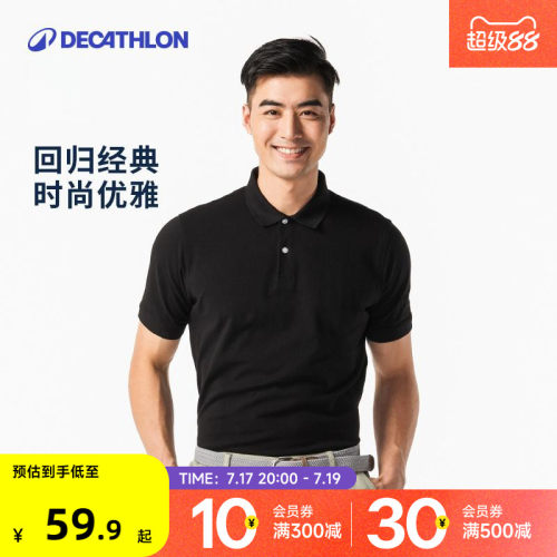 迪卡侬春夏短袖商务休闲翻领POLO