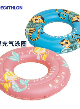 迪卡侬游泳圈儿童泳圈游泳圈成人儿童游泳圈泳圈儿童游泳圈IVA3