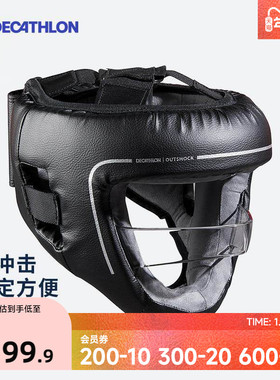迪卡侬拳击头盔全防护成人儿童散打护头搏击跆拳道护具ENR4
