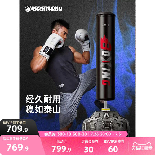 立式拳击沙袋成人不倒翁迪卡侬