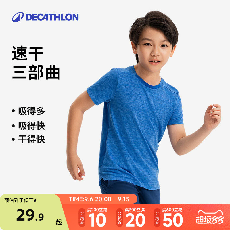 迪卡侬男童t恤儿童夏装防晒运动速干衣短袖透气女童快干上衣KIDC